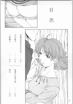 Page 3 of 特級!鬼殺し