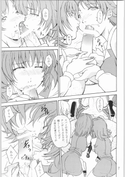 Page 6 of 特級!鬼殺し