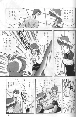 Page 12 of Knight Vol. 2