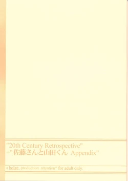 Page 1 of 20th Century Retrospective + Satoukun Appendix
