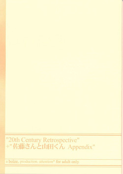 Download 20th Century Retrospective + Satoukun Appendix