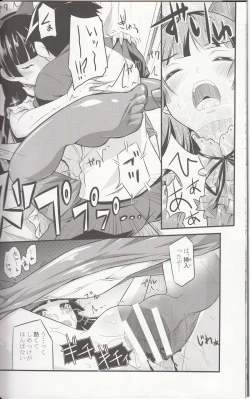 Page 14 of Ore no Bed ni Nekomimi Kuroneko