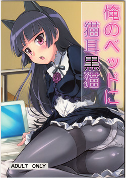 Download Ore no Bed ni Nekomimi Kuroneko