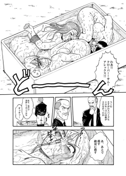 Page 109 of KNOCKOUT-Q