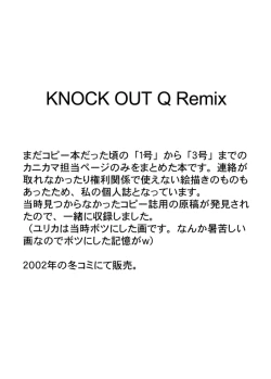 Page 25 of KNOCKOUT-Q