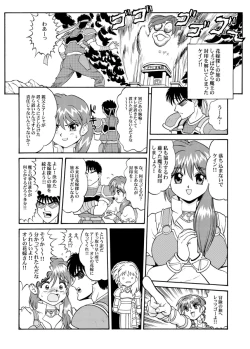 Page 51 of KNOCKOUT-Q