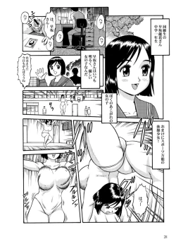 Page 30 of Chichi Dan TouVol.4