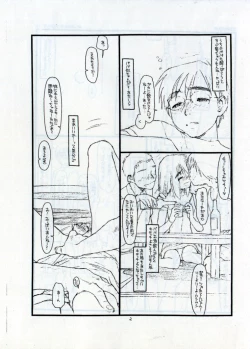 Page 2 of DOWNPOUR