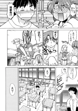 Page 181 of Chocolate Melancholy 2