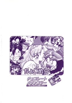 Page 6 of Chocolate Melancholy 2