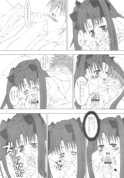Page 13 of TOHSAKA RIN SUKI