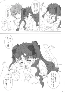 Page 4 of TOHSAKA RIN SUKI