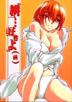 Page 1 of Kouichi ... Suki Yo