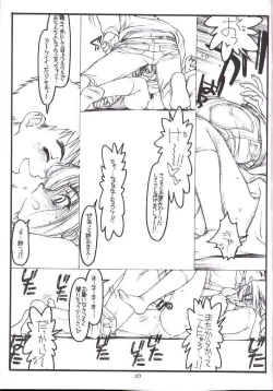 Page 26 of Kouichi ... Suki Yo