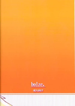 Page 41 of Kouichi ... Suki Yo