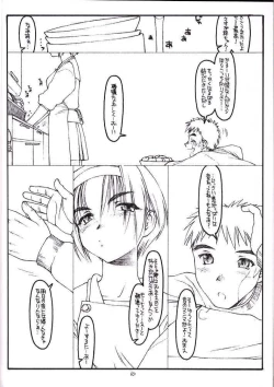 Page 9 of Kouichi ... Suki Yo