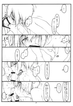 Page 9 of Kouichi ... Suki Yo