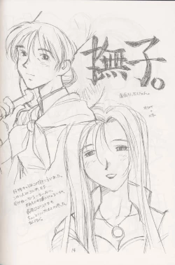 Page 13 of Kokuan Sairei