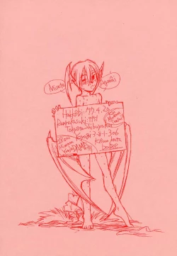 Page 18 of Kokuan Sairei