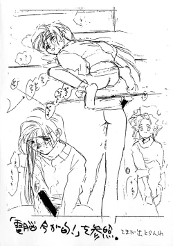 Page 19 of Kimi Wa Mitaka? Souka Kawaisou Ni. in Love