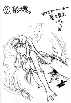 Page 23 of Kimi Wa Mitaka? Souka Kawaisou Ni. in Love