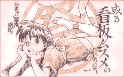 Page 1 of Matte Kudasai