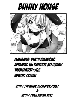 Page 178 of Kaichou no Iinari!