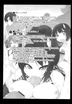 Page 203 of Kaichou no Iinari!