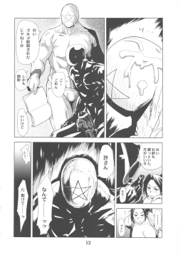 Page 11 of Yojigen Sappou Combi vs Shiranui Mai Round 3
