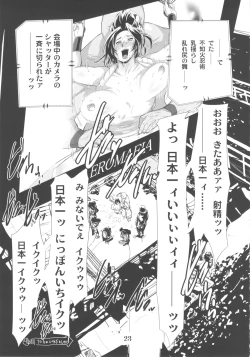Page 22 of Yojigen Sappou Combi vs Shiranui Mai Round 3
