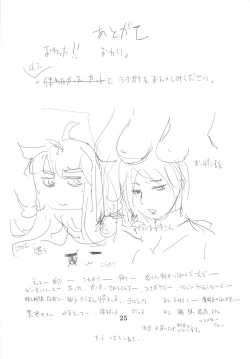 Page 24 of Yojigen Sappou Combi vs Shiranui Mai Round 3