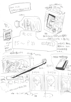 Page 3 of Yojigen Sappou Combi vs Shiranui Mai Round 3