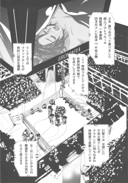 Page 6 of Yojigen Sappou Combi vs Shiranui Mai Round 3