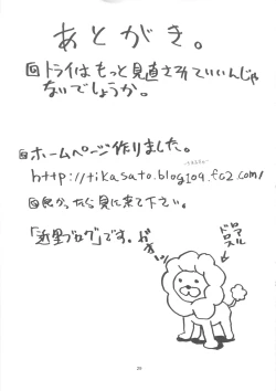 Page 28 of Monhan BON