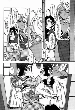 Page 17 of O,My Sadness Episode #2