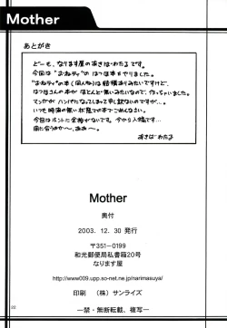 Page 21 of Mother