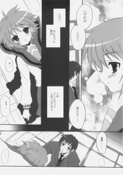 Page 7 of shuffle the kismet