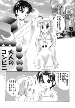 Page 16 of Happy Angel