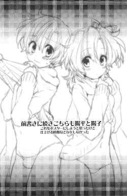 Page 19 of Sunohara Mania 5