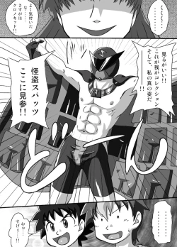 Page 10 of Chrono Kid Ken