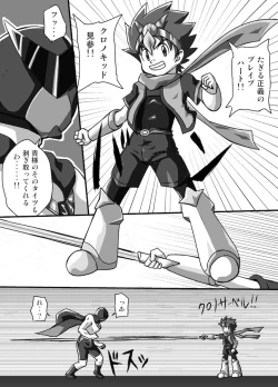 Page 13 of Chrono Kid Ken