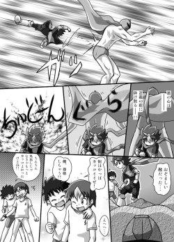 Page 18 of Chrono Kid Ken