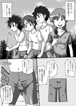 Page 2 of Chrono Kid Ken