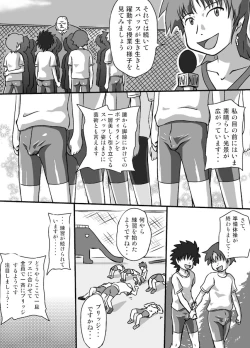 Page 6 of Chrono Kid Ken