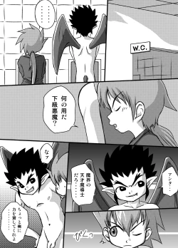 Page 2 of Yuuki Goumi Wonder One