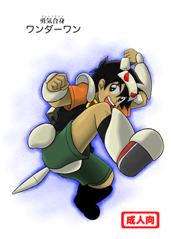 [Yasaka_Yoshitakashi Athletic] Yuuki Goumi Wonder One