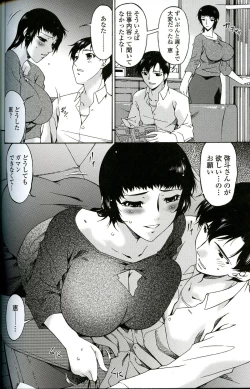 Page 133 of Ochitsuma