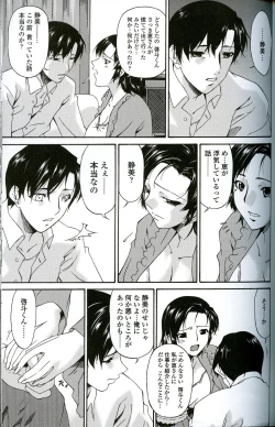 Page 178 of Ochitsuma