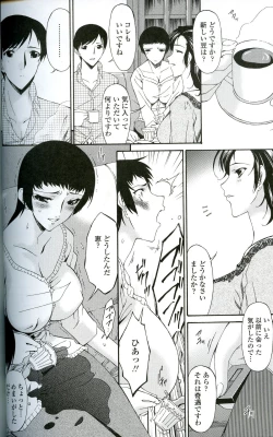 Page 24 of Ochitsuma
