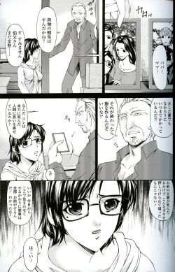 Page 61 of Ochitsuma